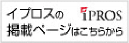 イプロスの掲載ページはこちらから